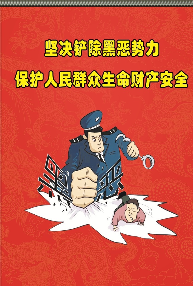 宪法 普法 海报 党建 背景 红旗 蓝天白云 展板 扫黑除恶展板 法制宣传 法制宣传教育 依法治国 法制宣传栏 法制宣传日 宪法日 普法宣传栏 中国梦 法治中国海报 法治 法治社会 法治建设 法制建设 法治文明 法治文化 法治精神 宪法海报 司法 法治宣传 法制教育