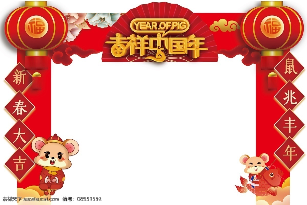 新年拱门 2020年 鼠年 拱门 灯笼