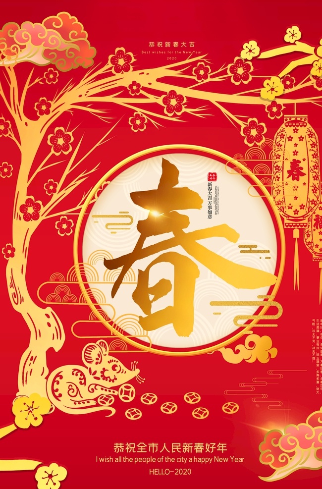 恭贺新年 新年快乐 贺卡 新年快乐海报 狗年快乐 新年快乐挂画 新年快乐挂图 新年快乐广告 新年快乐晚会 新年快乐展架 新年快乐贺卡 新年快乐活动 新年快乐dm 新年快乐主题 新年快乐背景 新年快乐吊旗 新年快乐设计 2019年 狗年 2019新年 新年 快乐 新年海报