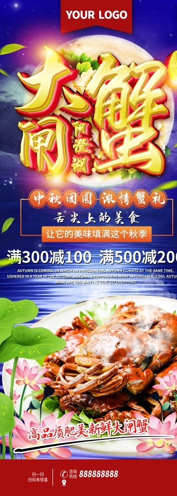 大闸蟹展架 大闸蟹 大闸蟹海报 大闸蟹展板 阳澄湖 阳澄湖大闸蟹 金秋大闸蟹 大闸蟹促销 大闸蟹跳屏 大闸蟹页面 大闸蟹首页图 大闸蟹淘宝 大闸蟹京东 大闸蟹天猫 大闸蟹素材 大闸蟹宣传图 大闸蟹活动 大闸蟹详情页 大闸蟹宣传单 大闸蟹卡片 大闸蟹名片 大闸蟹封面 菊香蟹肥 螃蟹 展板模板