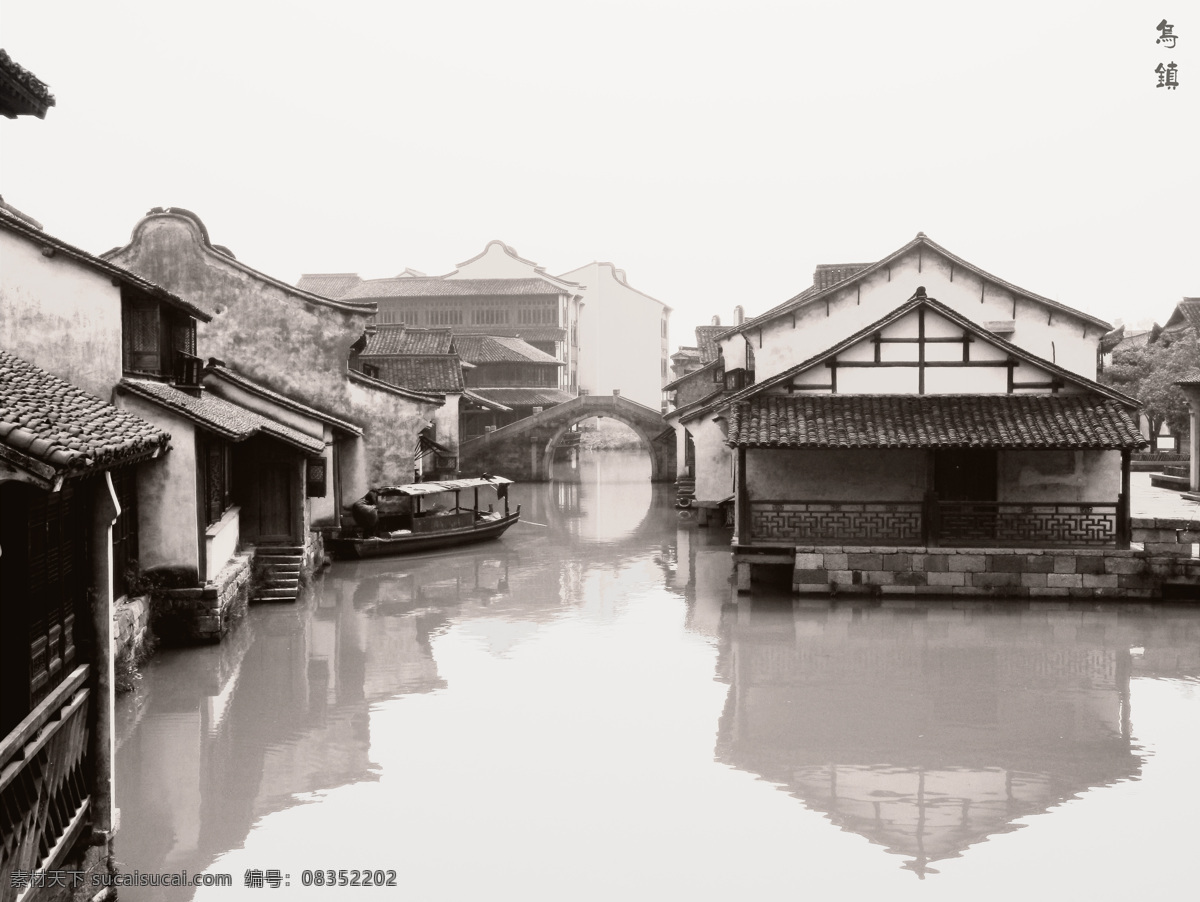 水乡乌镇 乌镇 江南水乡 水墨江南 风景 美丽江南 复古色风景 黑白风景 建筑摄影 建筑园林