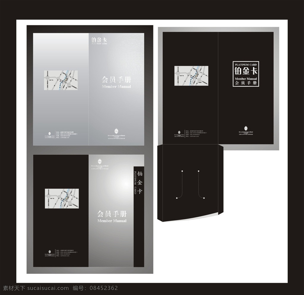 vip 铂金 卡套 封面设计 银灰色 黑色 册子封面 折页封面 画册封面 高档颜色 铂金卡套 纯色 深色 酒店会员卡套 画册设计 矢量