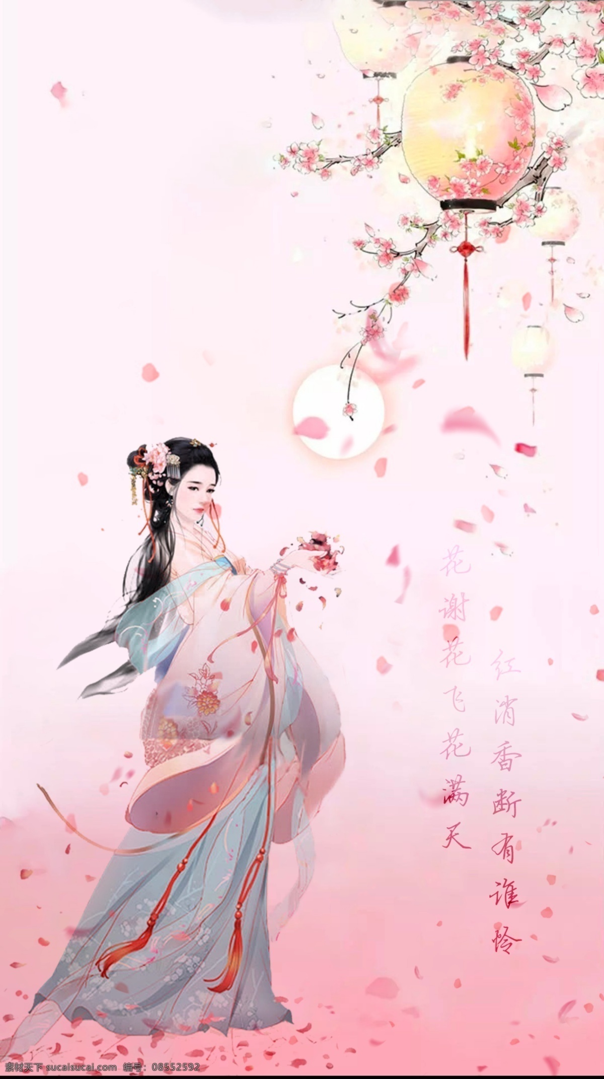 古代 女子 唯美 插画 复古 汉服 少女 美女 手绘 绘画 桃花 花瓣 飘落 古典 端庄 分层