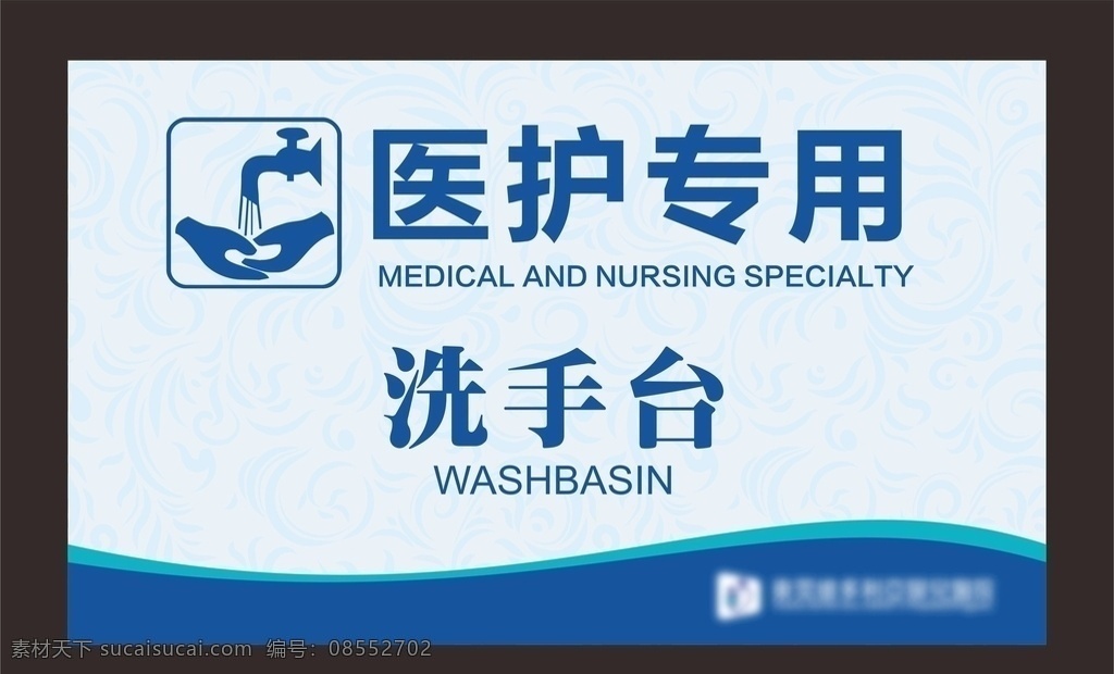洗手海报 温馨提示 洗手 洗手七部 洗手儿童 洗手图 国际洗手日 洗手步骤 全球洗手日 洗手日 世界洗手日 洗手操 七步洗手法 酒店洗手间 公共洗手间 洗手台 洗手间花片 洗手间 洗手池 洗手盘 洗手节 日化用品 洗手歌 洗手粉 手足口病 洗手幼儿园 洗手液 讲究卫生
