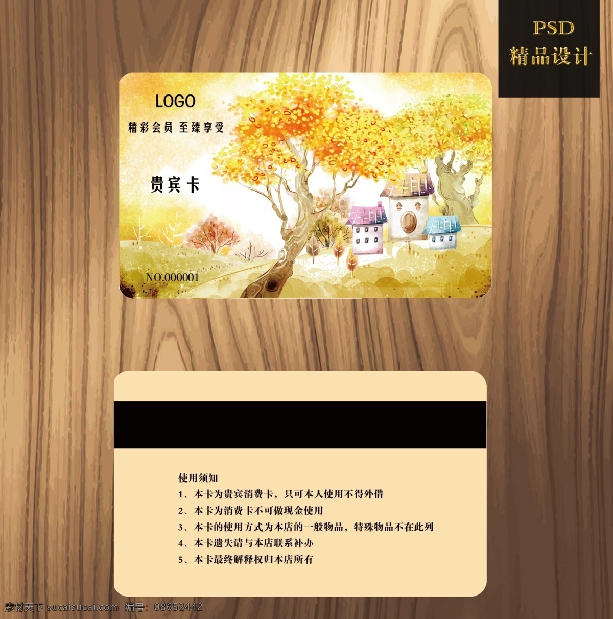 vip vip贵宾卡 vip会员卡 vip卡 vip卡片 vip卡设计 vip模板 边框 会员卡 模板下载 贵宾卡 金卡 银卡 会员卡设计 模板 高档 底纹 卡片 公司贵宾卡 金色 商业vip卡 印刷 名片卡片 名片设计 广告设计模板 源文件 其他模版 名片卡 企业名片