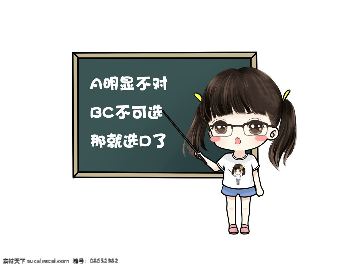 教师节卡通 教师 老师 小学 学生 小学生 学校 卡通 成长册 成长 档案 小报 手抄报 学校节日小报 卡通动漫 动漫动画 动漫人物