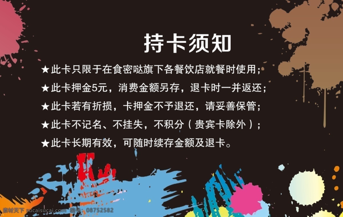 会员卡 vip 贵宾卡 分层 模板下载 创意会员卡 服装 音乐 高档会员卡 酒店会员 餐饮名片 金属名片 模板 会员卡背景 卡片底纹 名片 源文件 灰色