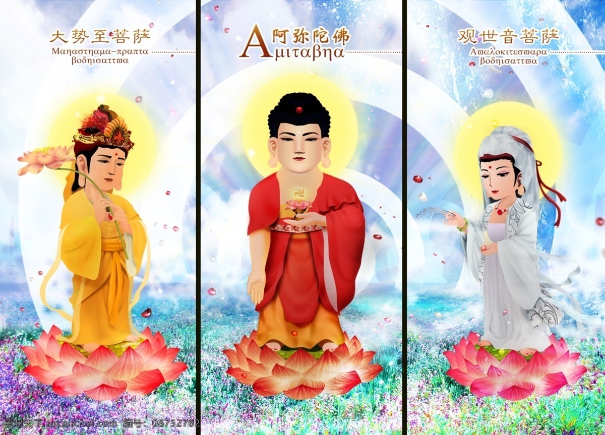西方三圣 阿弥陀佛 观世音菩萨 佛菩萨 大势至菩萨 可爱佛像 佛教人物 文化艺术 宗教信仰 白色