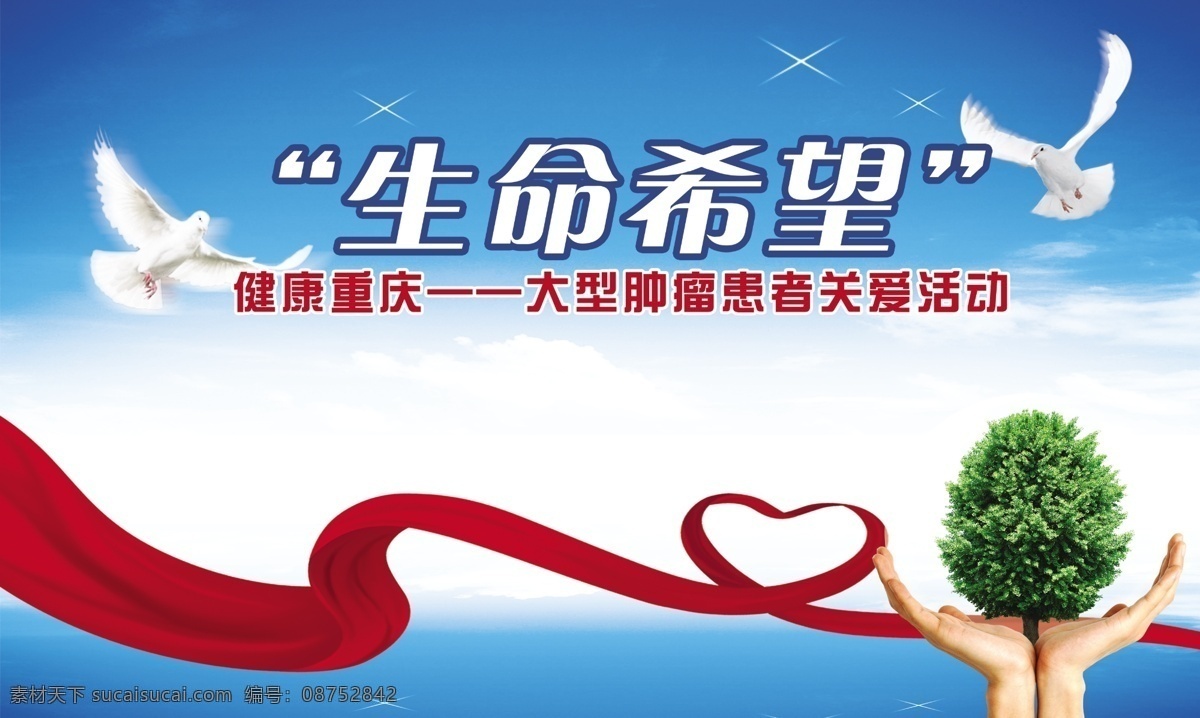 医院广告设计 医院广告 医院广告图 妇科广告图 妇科广告 男科广告图 男科广告 医院专题 医院网站 医疗专题 医疗广告 医院网页 医院商务通 妇科 男科 医院宣传单 医院宣传栏 莆田医院 远大心胸 专家 教授 坐诊专家 顾问 家庭医生 医疗杂志 医疗器械 医疗保健 医疗设备 医院展板