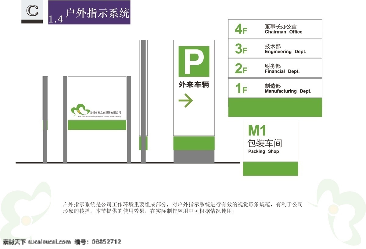 户外知识系统 布 棉 夜 vis vi模板 布棉之夜 经典vis 企业形象设计 矢量图