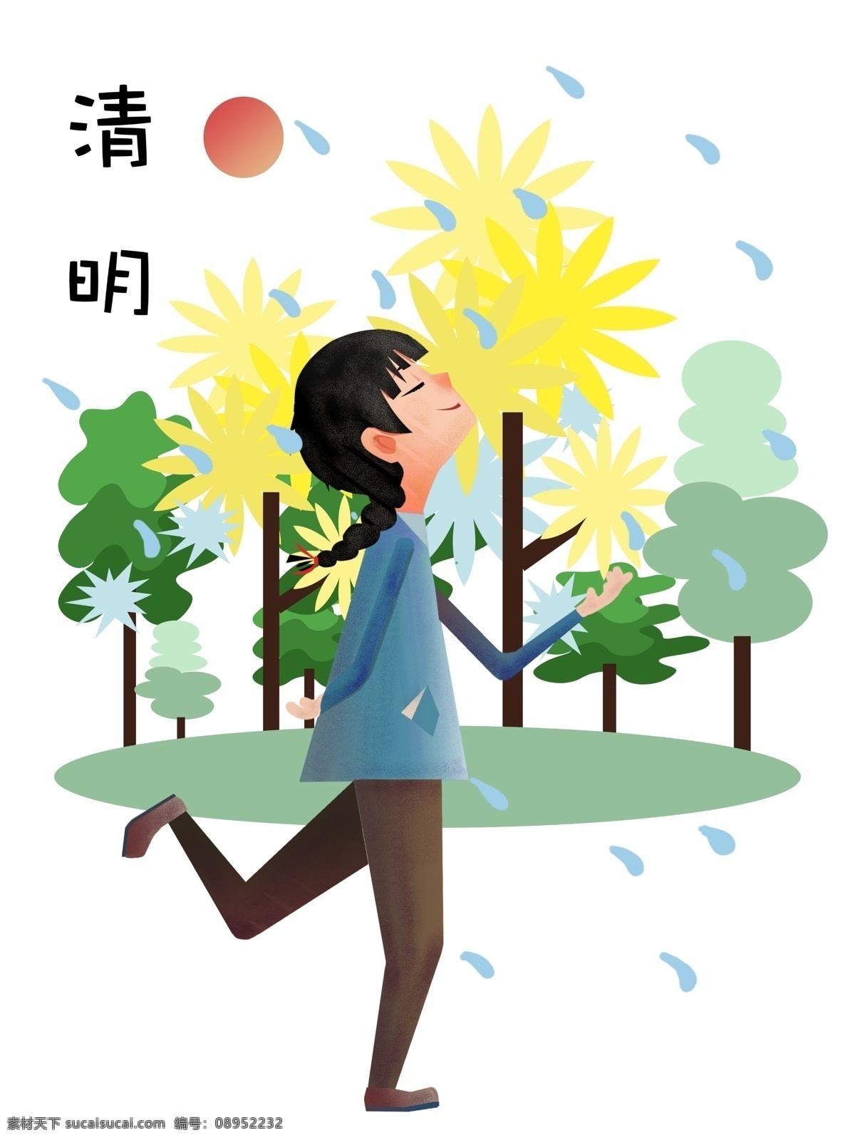 清明节 雨 中 女孩 插画 清明节插画 雨中的女孩 黄色花朵 花卉 植物 绿色树木 中国风节日 节日装饰插画
