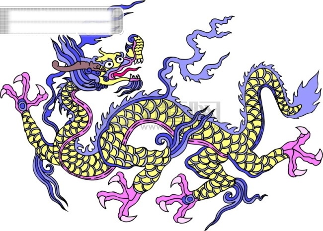精品 传统文化 原图 龙 龙纹图案 中国龙 矢量图 其他矢量图