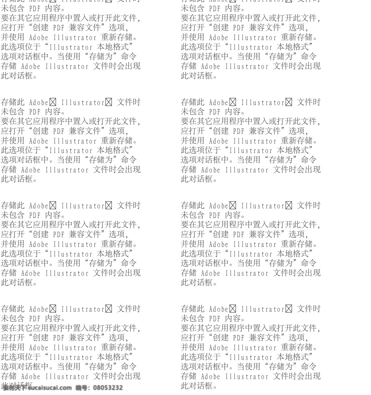 药盒 生活百科 药丸 医疗保健 氨咖黄敏盒 otc标志 矢量 海报 其他海报设计