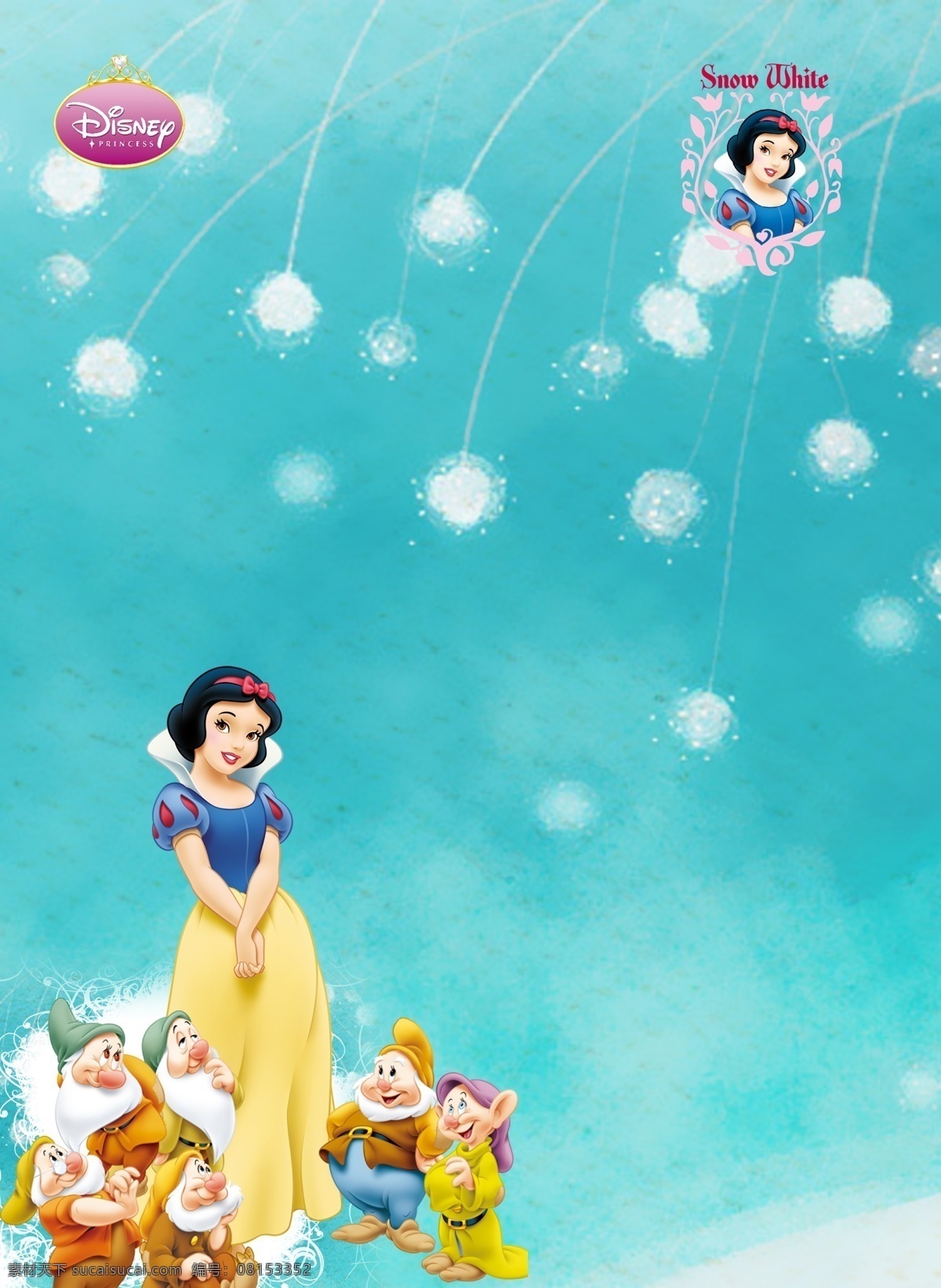 白雪公主 淘宝素材 淘宝设计 淘宝模板下载 青色 天蓝色