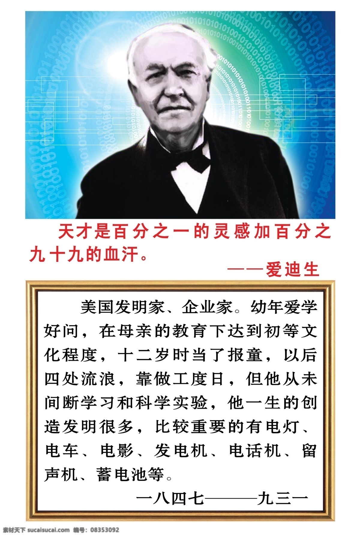 爱迪生 宽度 像素 高度 分层 源文件