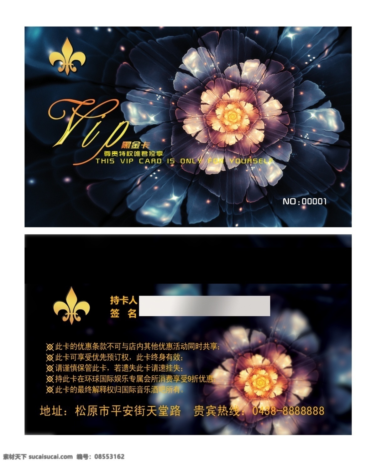 vip卡 vip vip贵宾卡 vip会员卡 贵宾卡 贵宾卡模板 会员卡 会员卡设计 会员卡模板 高级vip卡 夜总会 卡 夜总会贵宾卡 名片卡片 分层