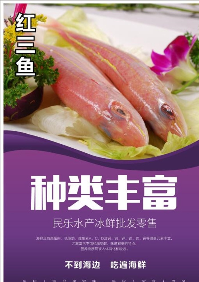 不到 海边 吃 遍 海鲜 海鲜海报 海鲜宣传单 海鲜广告 吃海鲜 海鲜素材 海鲜店 海鲜城 春季海鲜 海鲜展架 海鲜宣传 海鲜宣传广告 海鲜铺 鱼虾 海鲜dm 海鲜城广告 海鲜促销 春天海鲜 新鲜海鲜 海鲜促销海报 海鲜店海报 海鲜海报设计 海鲜创意 海洋美味 海洋 海鲜美食 生猛海鲜 美味海鲜 不到海边 吃遍海鲜
