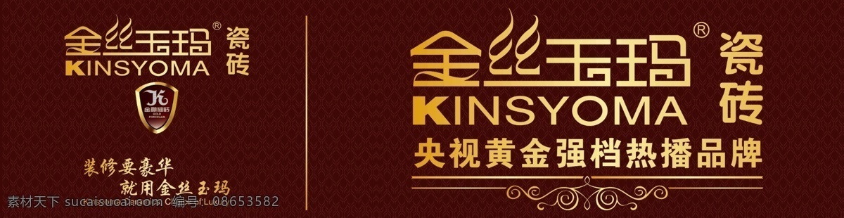 金丝 玉 玛 瓷砖 分层 花纹 奖牌 源文件 金丝玉玛瓷砖 金丝玉玛 央视黄金档 装饰素材 室内装饰用图