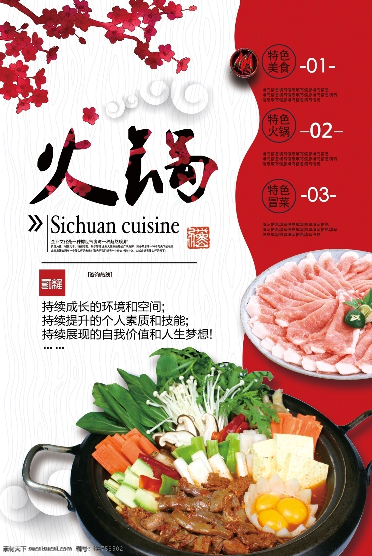 美食 宴席 餐厅菜单 中式炒菜 精美菜单 菜单排版 会员充值 等位 菜谱 餐厅 饭馆菜单 高档菜单菜谱 中式菜单菜谱 西餐菜单菜谱 小吃菜单 精致菜单 小炒菜单 酒店菜单 时尚菜单菜谱 菜单菜谱册子 点菜单 饮食文化 菜单菜谱 炒菜菜单 高档菜单 牛排菜单 饭店菜单