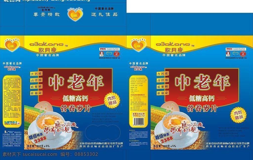 包装设计 矢量图库 中老年 源文件 矢量 模板下载 手提袋 花边 底纹