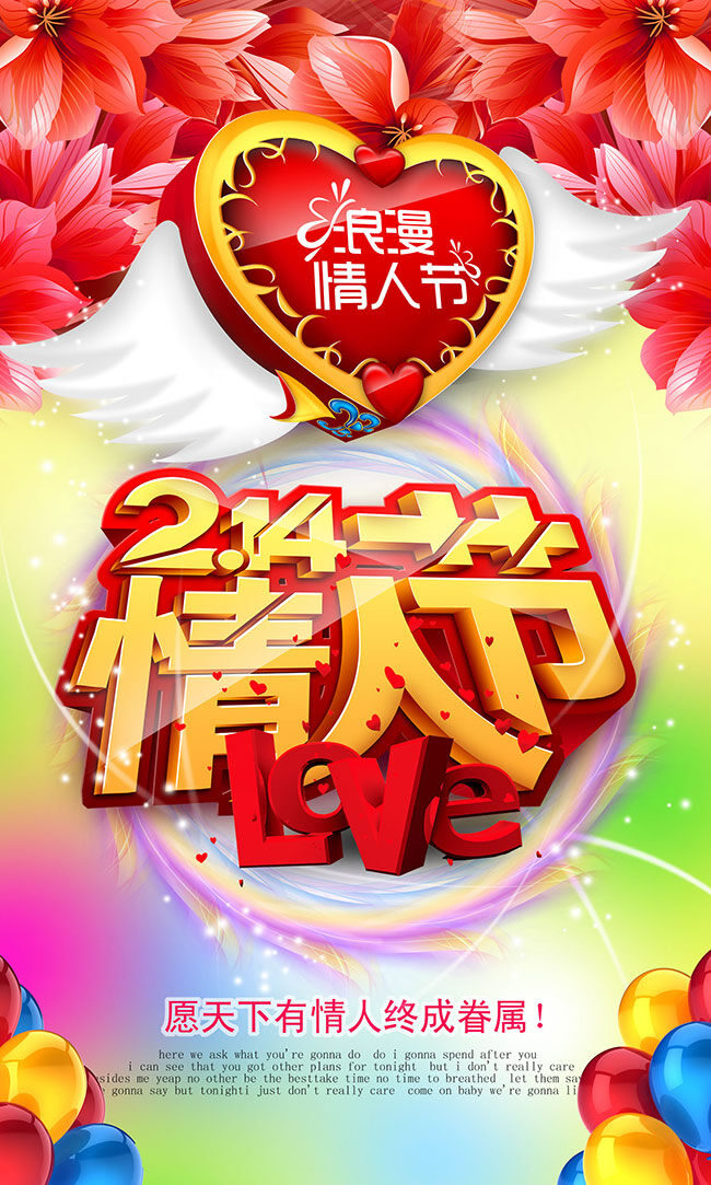 唯美 214 浪漫 情人节 创意 情人节派对 酒吧 派对 策划 单身 汽车 红色