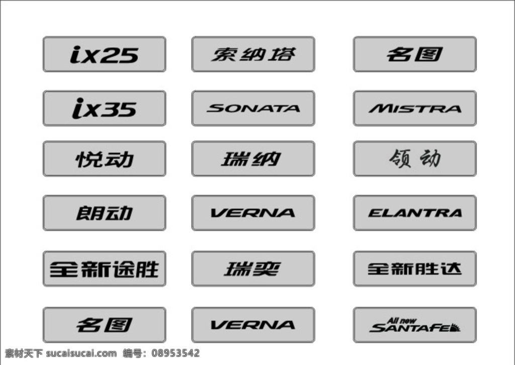 北京现代车牌 车牌 车铭牌 现代车牌 名图 名图车牌 领动 瑞纳 索纳塔车牌 悦动车牌 领动车牌