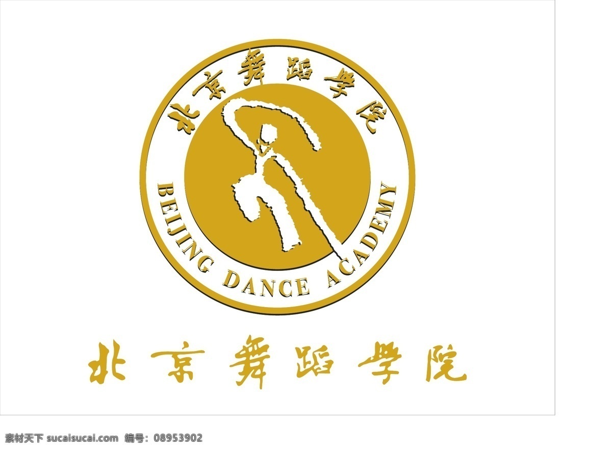 北京舞蹈学院 logo 矢量 标志 校徽 标识 徽标 标志图标 公共标识标志