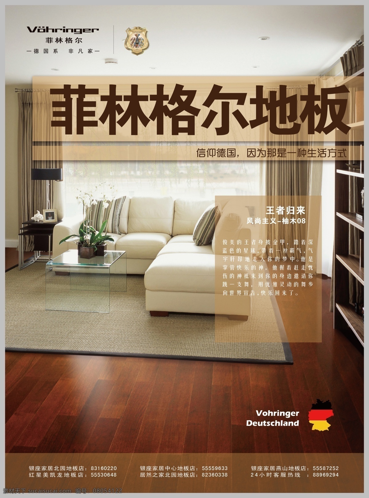 dm dm单页 单页 德国 广告设计模板 画册设计 源文件 菲 林格尔 地板 画册 模板下载 菲林格尔地板 菲林格尔 单 页 森语 会呼吸的地板 其他画册封面