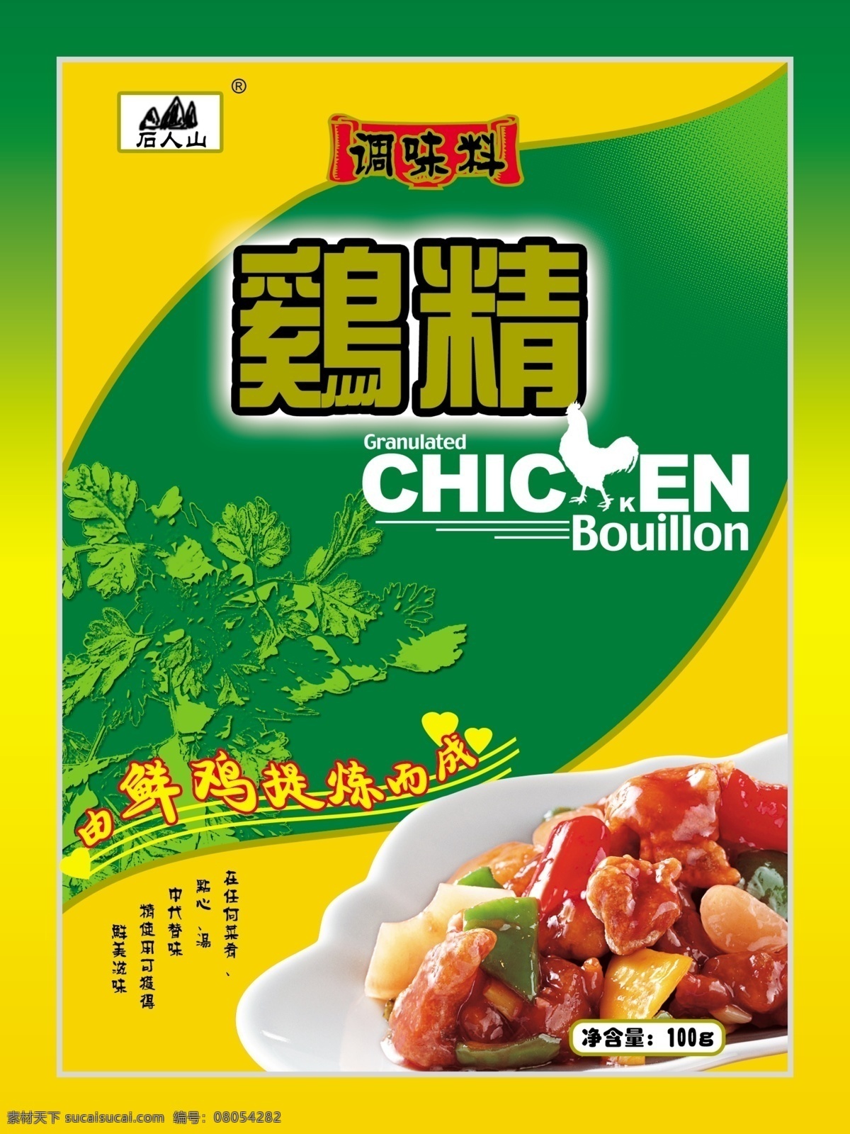 鸡精 包装 厨师 调味 鸡精包装 psd源文件