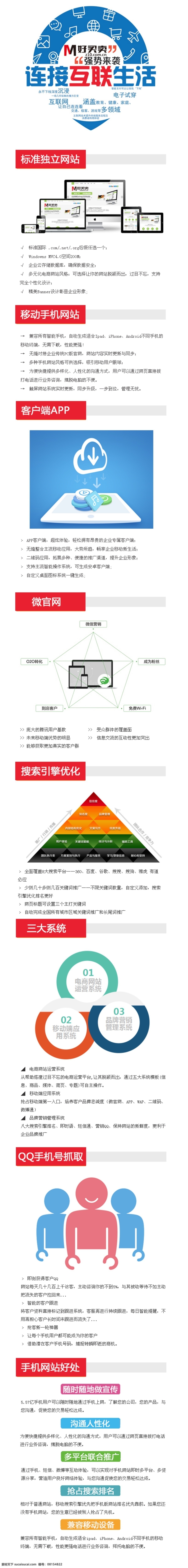 微信电商 微信 电商 网站 页面 白色