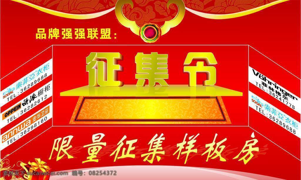 大气 底纹 礼物盒 欧派橱柜 矢量花纹 丝带 索菲亚衣柜 舞台 征集令 安化卫浴 菲林格尔 金迪室内门 矢量 装饰素材 室内装饰用图