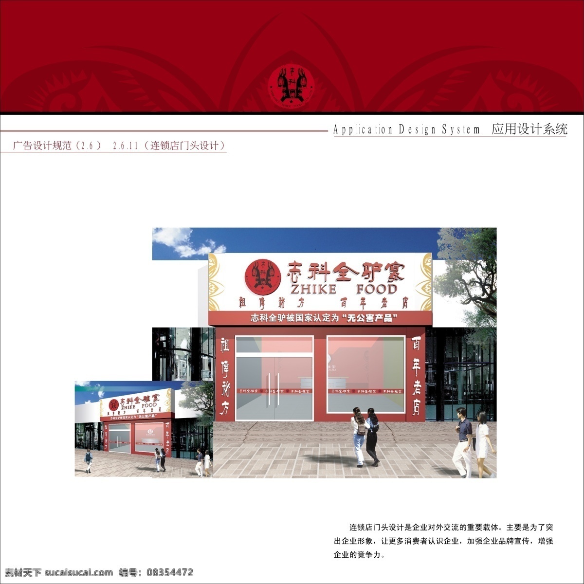 志科免费下载 vi设计 标志 设计图库 志科 全驴 矢量 志 科 vi 正 稿 套 第一部 全 驴 矢量图 建筑家居