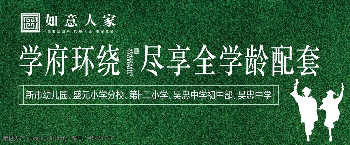 草皮围挡 草皮 围挡 绿植 宣传 地产 绿色