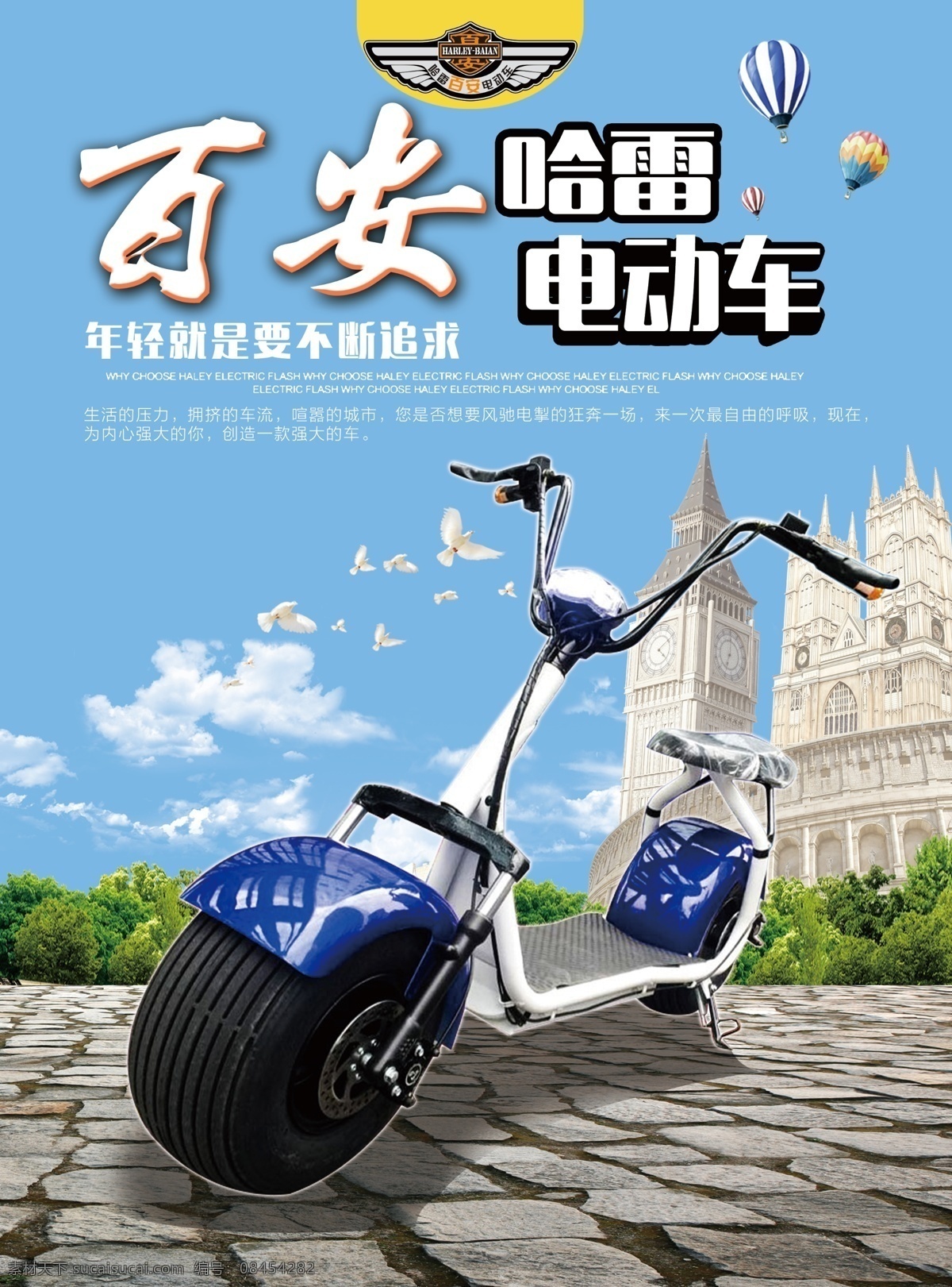 电动车海报 定制展会海报 定制背胶印刷 广告贴纸k板 制作打印油画 高清喷绘写真
