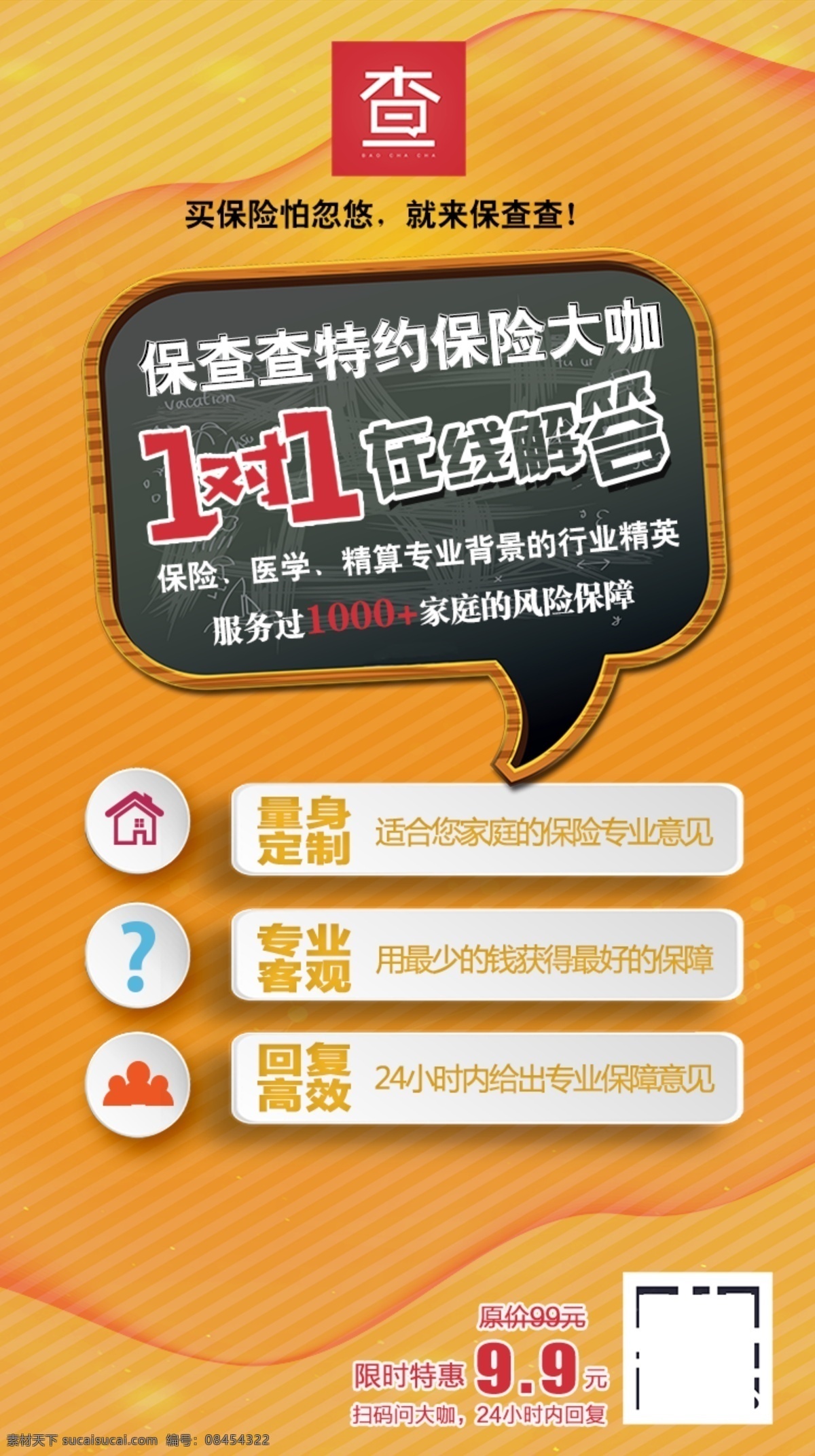保险 查询 1加1 在线 解答