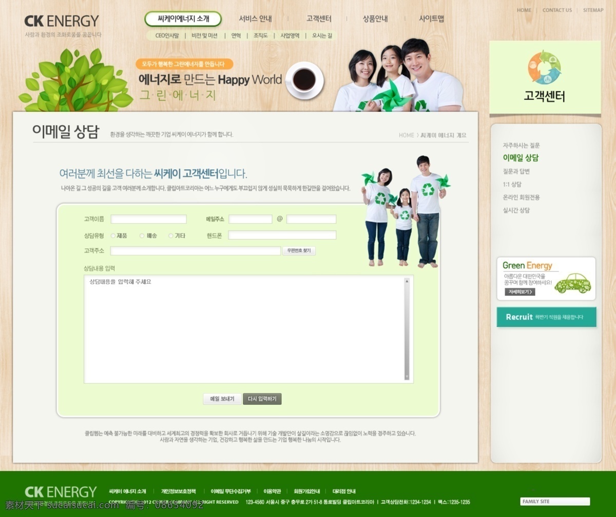 绿色 循环 回收 网页 模板 网页模板 网站模板 网页设计 网站 网页素材