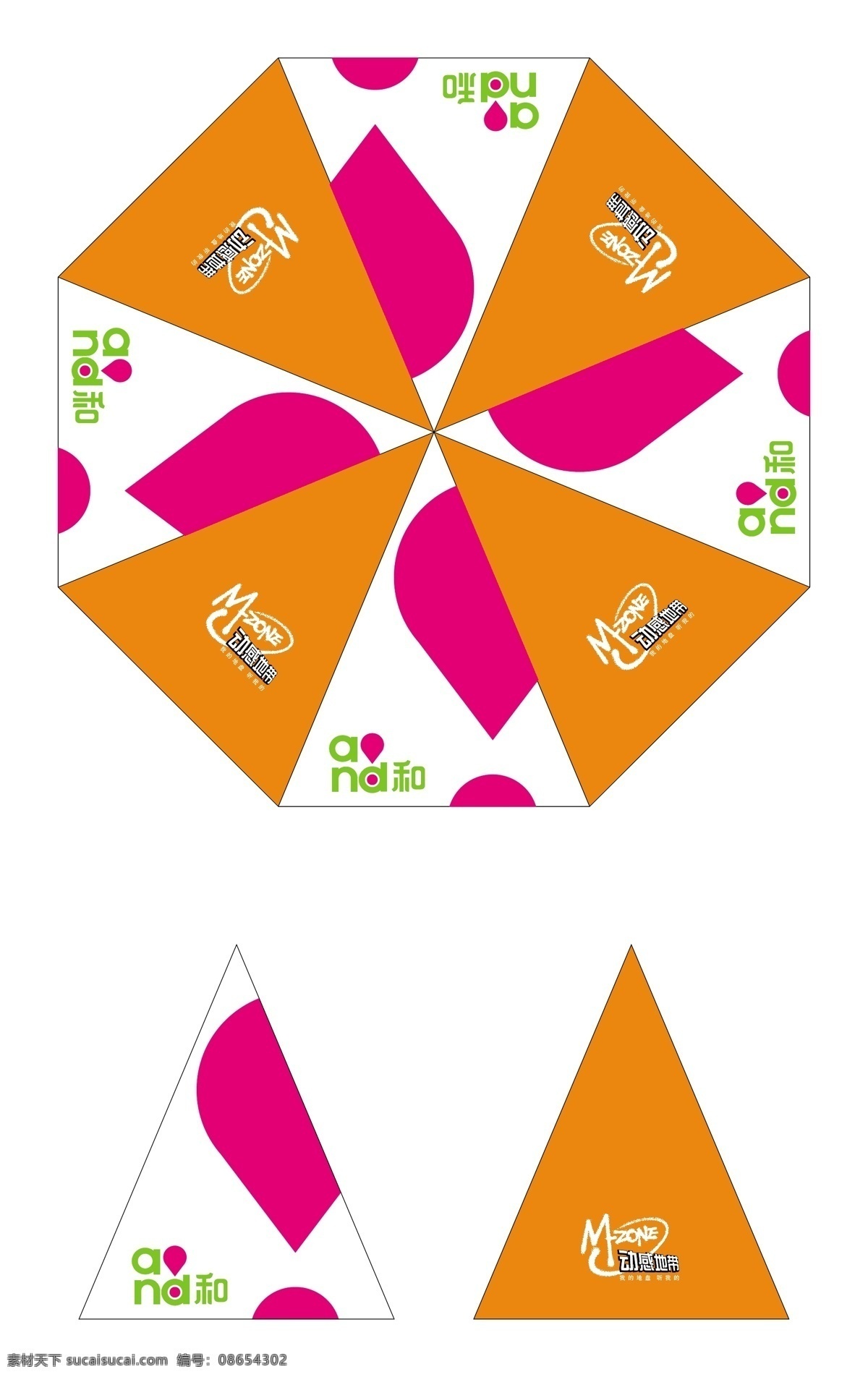 三 折伞 图案 图案设计 中国移动 三折伞 原创设计 其他原创设计