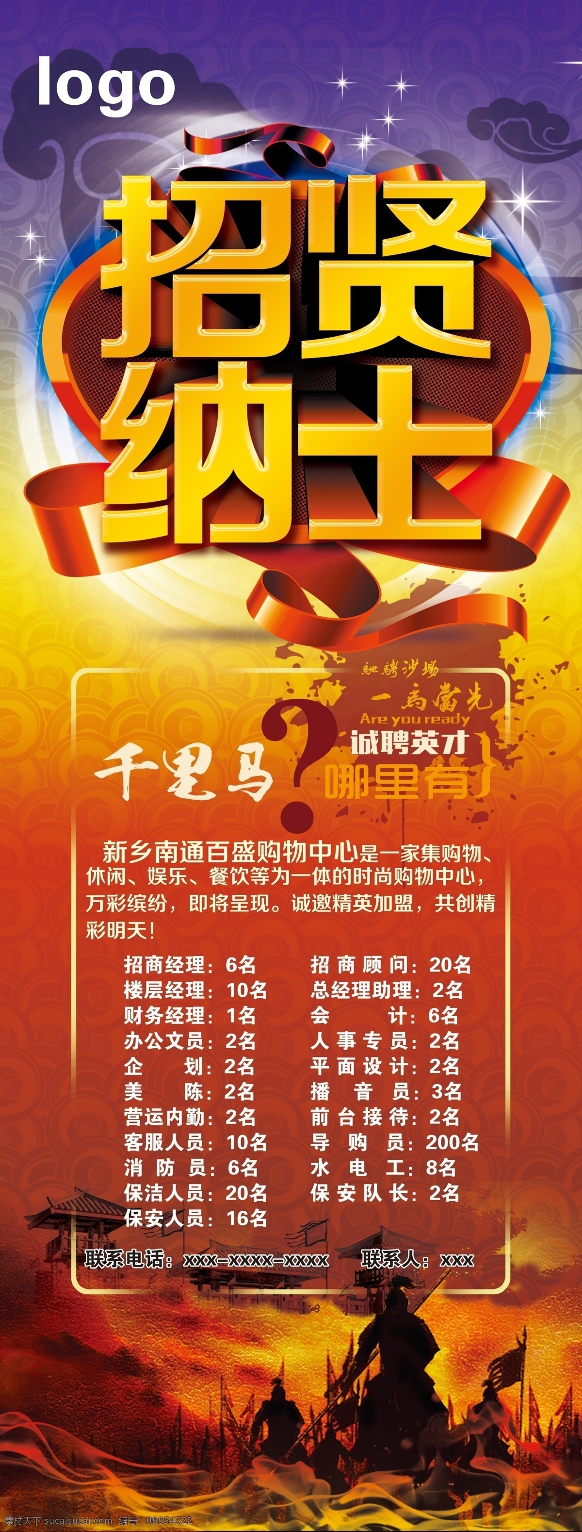 招聘 招贤纳士 诚聘英才 火热招聘 诚聘 高薪招聘 聘 招聘海报 诚聘精英 招聘展架 招兵买马 公司招聘 企业招聘 ktv招聘 夜场招聘 招聘传单 商场招聘 人才招聘 招聘会 招聘素材 招聘横幅 招聘宣传单 招聘单页 校园招聘 招聘dm 虚位以待 高薪诚聘 招聘启示 饭店招聘 诚招贤才 招聘简章