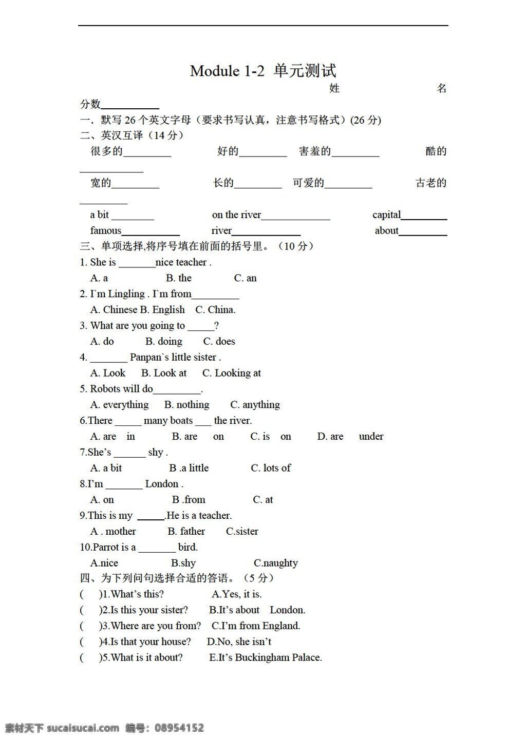 四 年级 下 英语 学期 模块 试题 外研版 四年级下 试题试卷