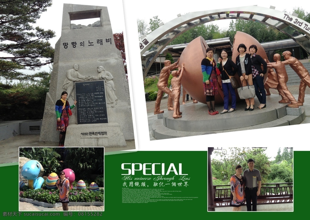夫妻 旅游 相册 内页 psd模板 旅游相册 幸福 夫妻旅游 原创设计 其他原创设计
