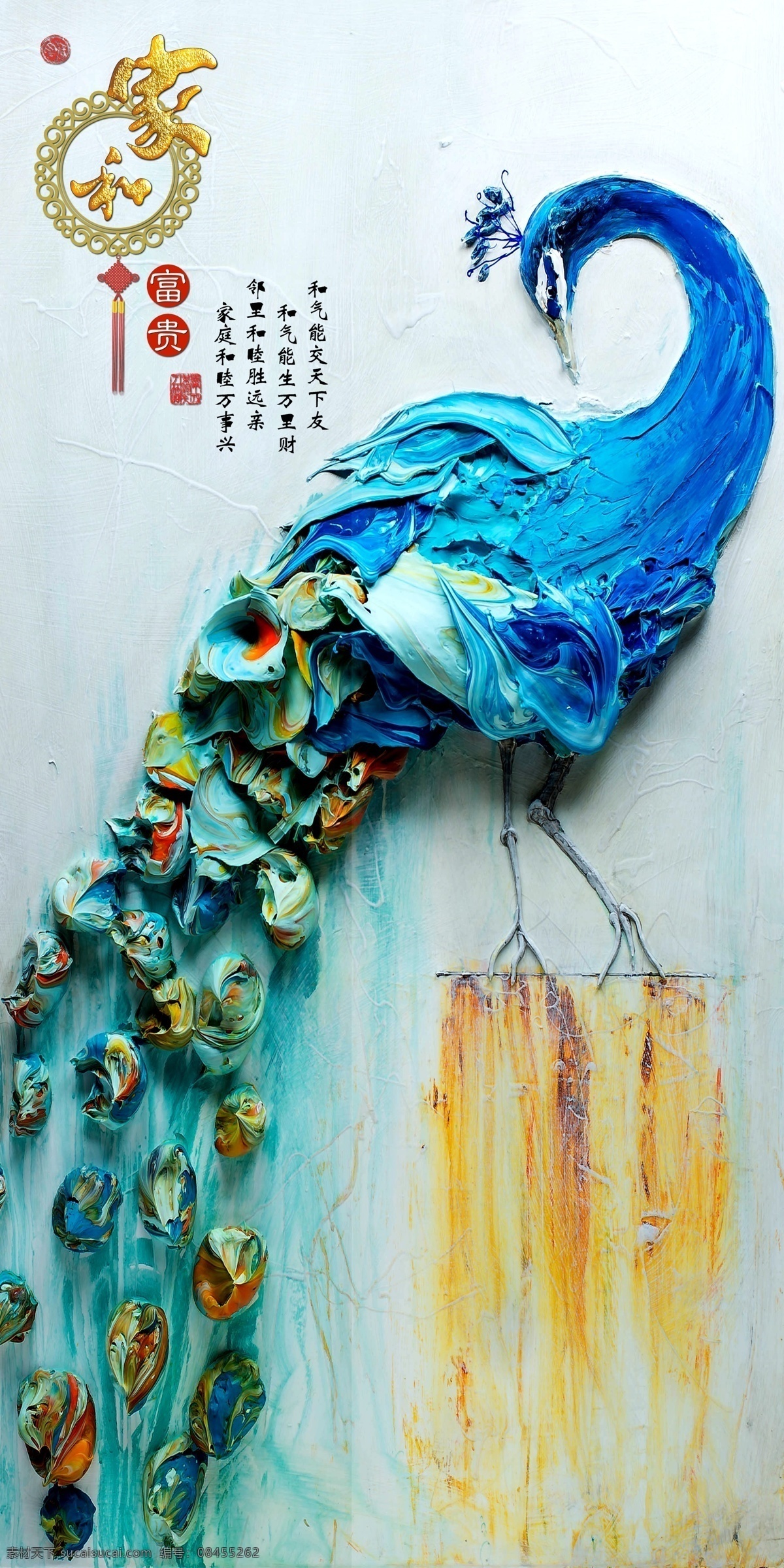 立体 浮雕 油画 孔雀 玄关 背景 墙 客厅过道 家装工装 油画孔雀 家和万事兴 油画玄关 玉雕孔雀下载 唯美 个性 欧式复古 3d 装饰画 环境设计 室内设计