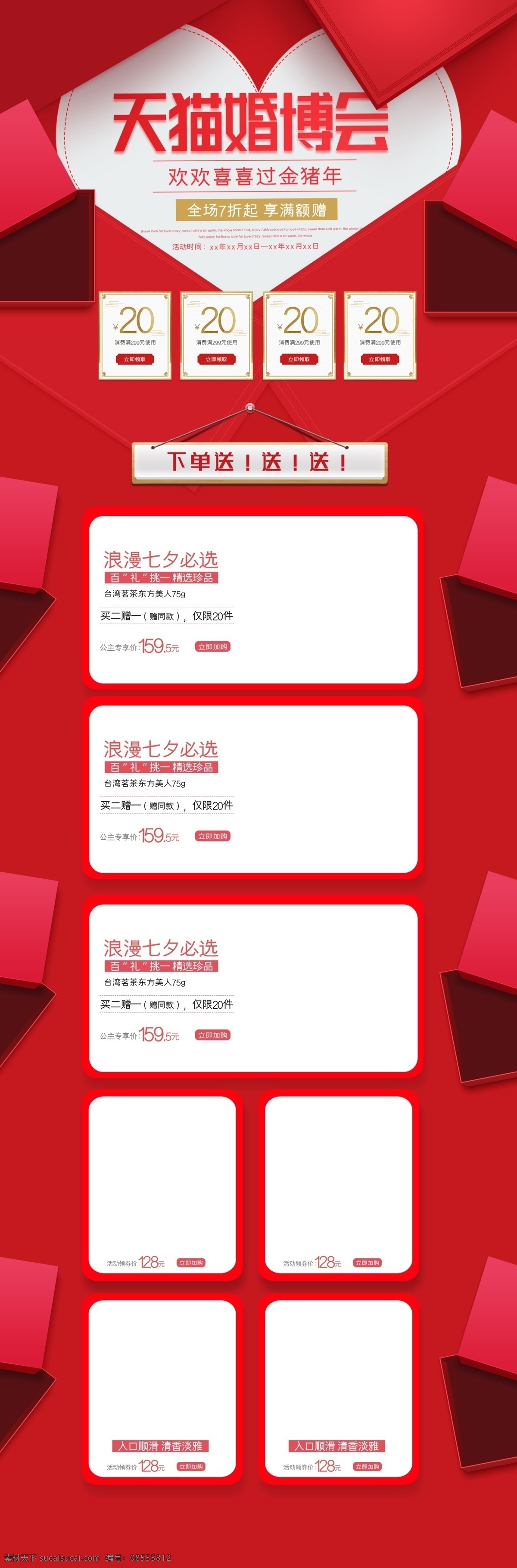 国潮 老庙黄金折页 老庙画册