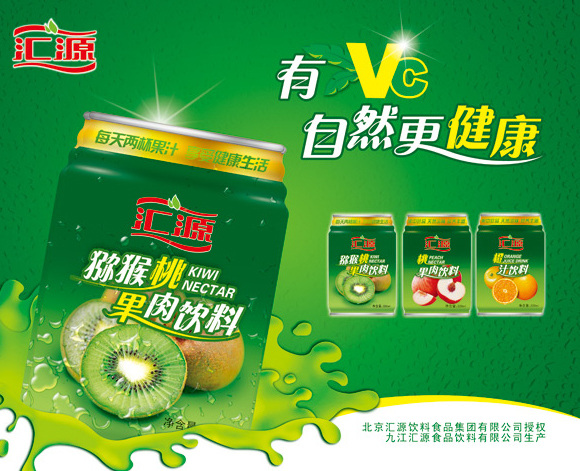 饮料饮品广告 汇源 夏 季饮料饮品 绿色健康 夏季 饮料 饮品 绿色 健康 包装设计