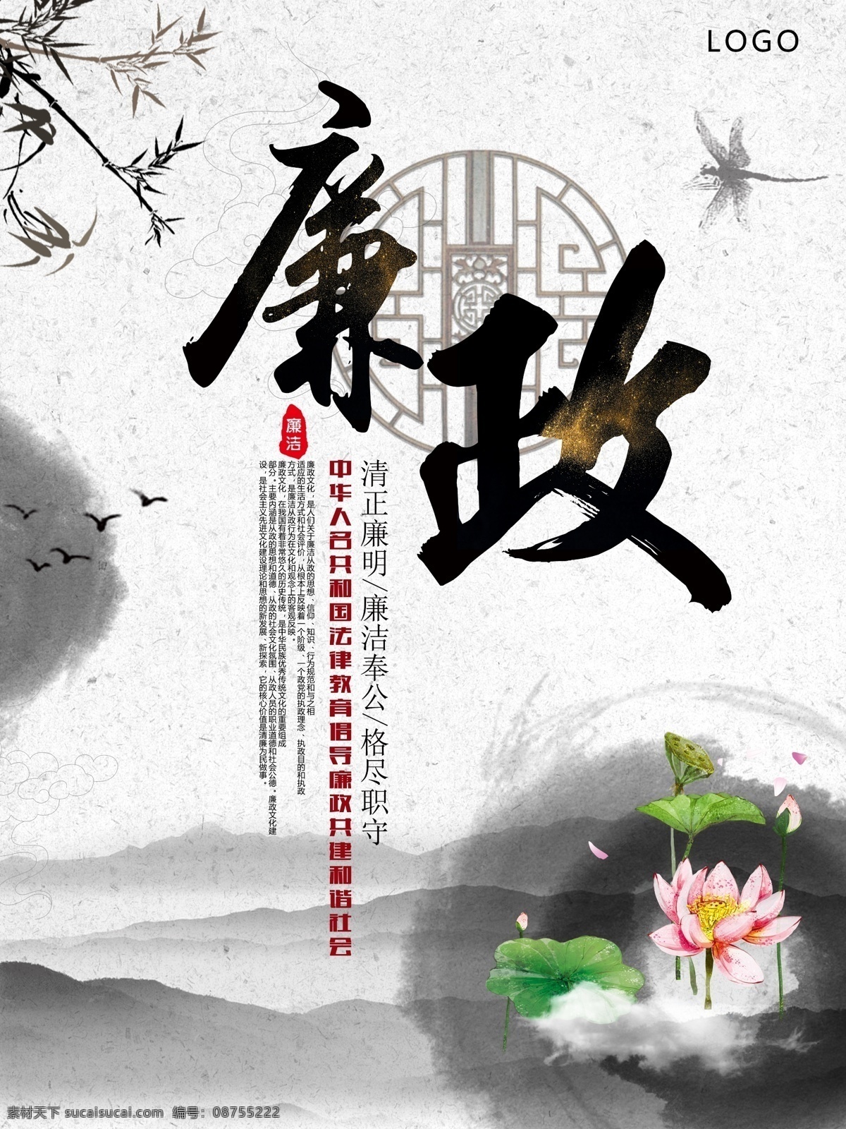 中国风海报 中国风 水墨 古风 禅意 道家 佛家 山水 江南 水乡 中式海报 静心 中国风设计 中国风图片 中国风素材 中国风背景板 古典背景 中国风底版 中国风插画 中国风古典 装饰画 中国风装饰 水墨底版