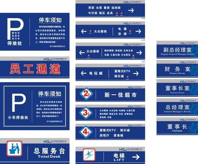 集团 内部 导 视 牌 vi设计 标识牌 标识展板 花草牌 门牌 信报箱 标识样板 社区场馆标识 矢量 矢量图