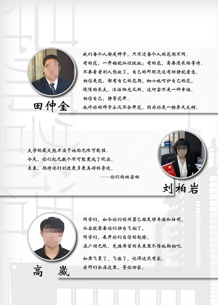 同学纪念册 纪念册 同学情 师生情 纪念册设计 psd分层 同学 战友 相册 画册设计