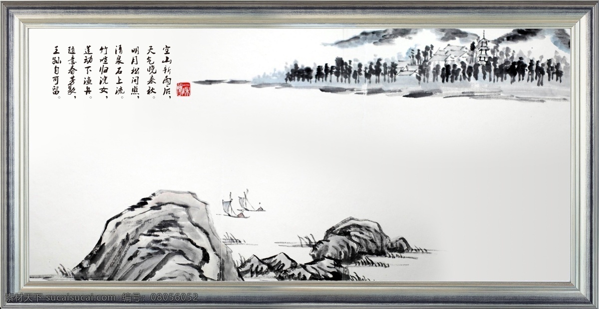 水墨画 水墨国画 水墨 水墨远山 远山 水墨山水 相框 水墨相框画 国画水墨 展板模板 广告设计模板 源文件