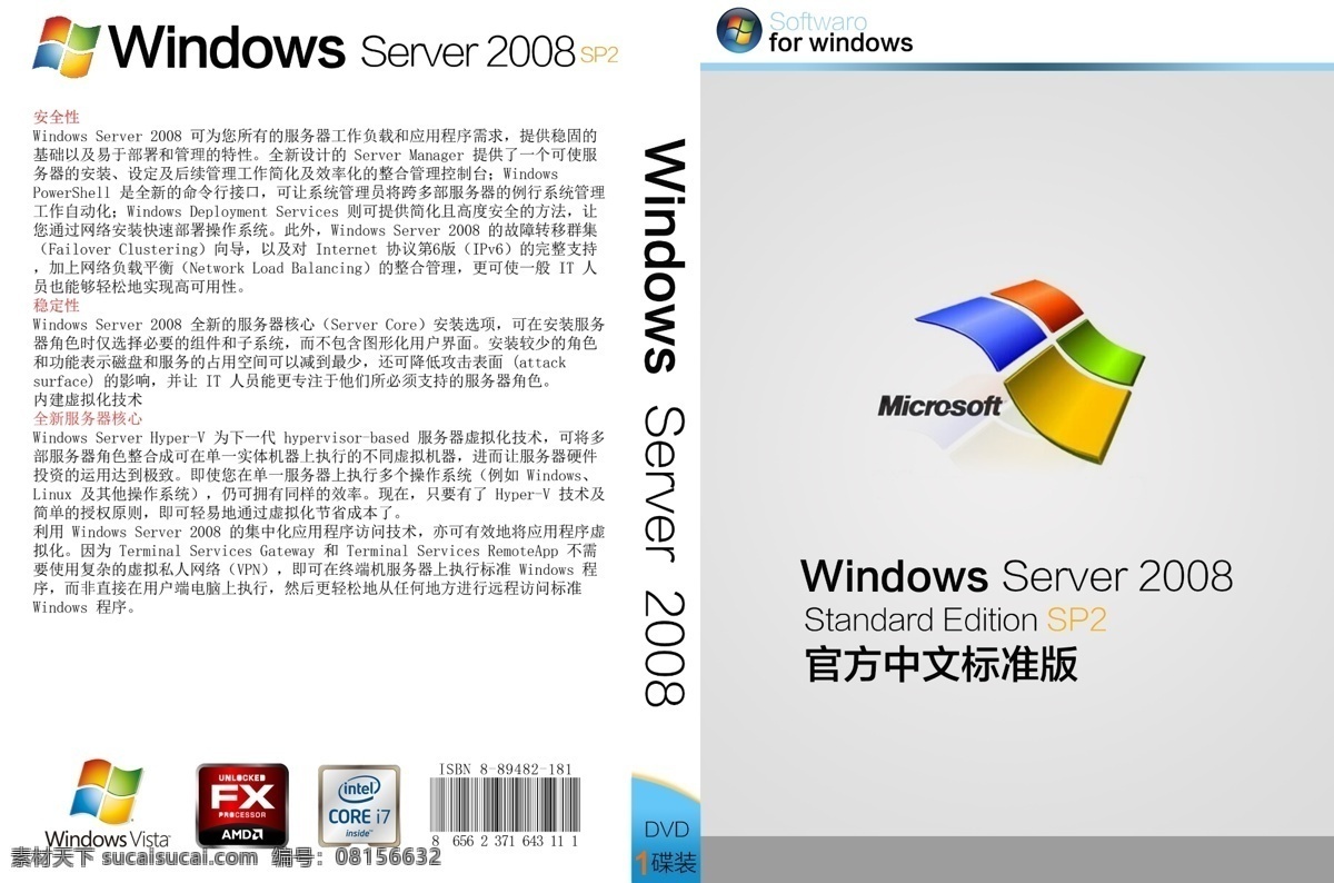 系统封面 系统 win7 win8 windows 封面 版面 盗版系统 分层