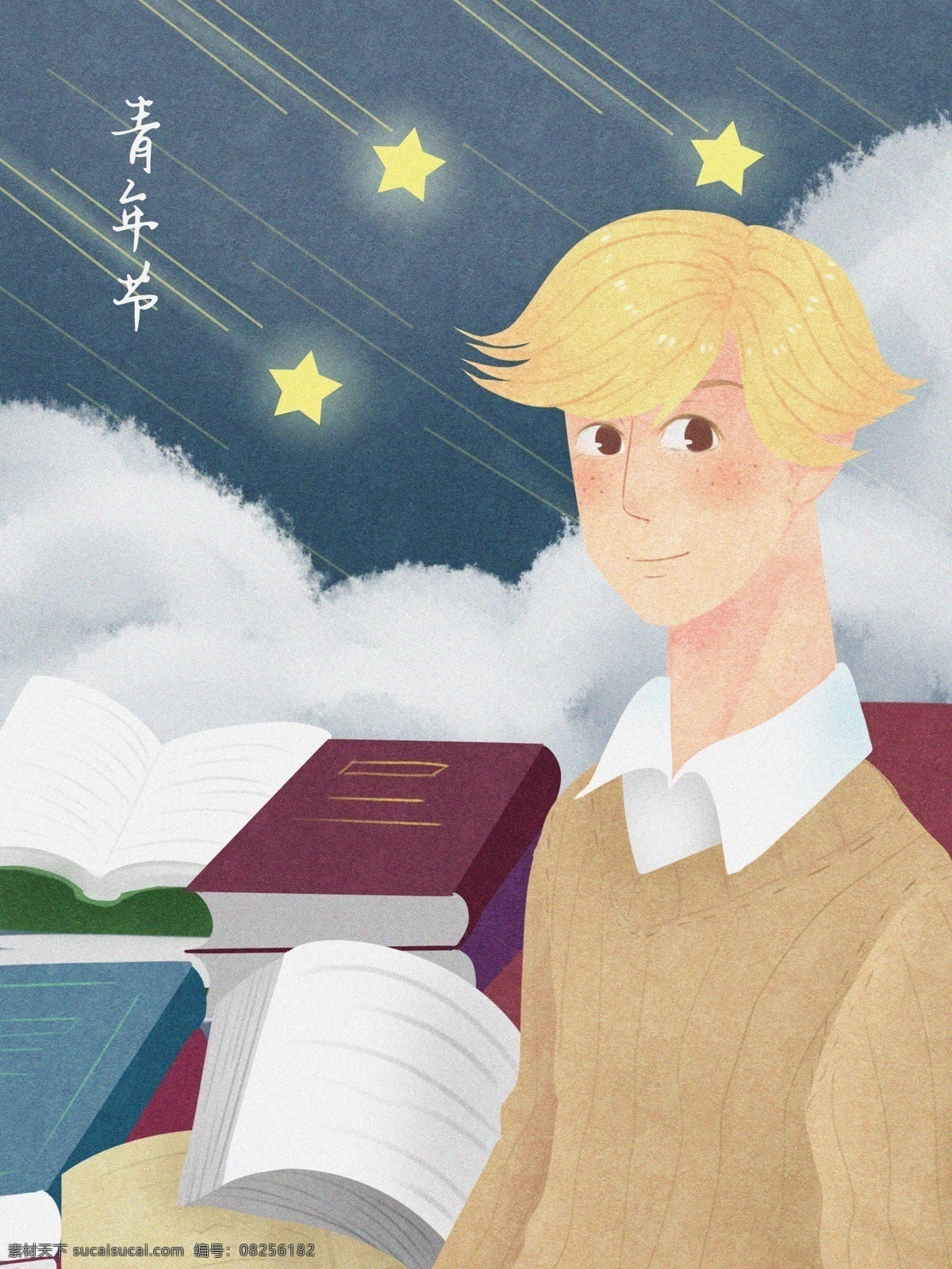 青年节 小 清新 男 青年 插画 手绘 人物 星星 书籍 书本