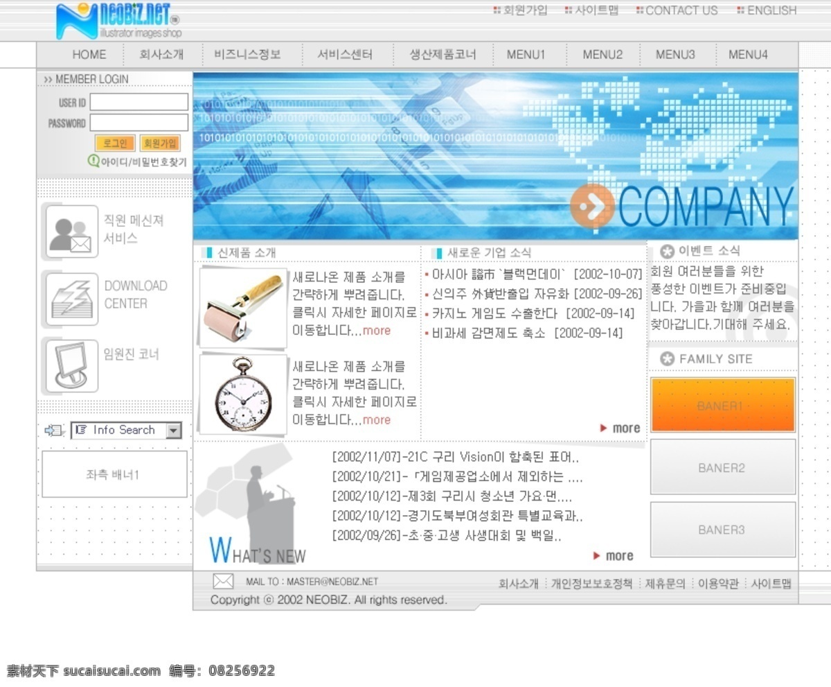 韩国 科技 公司 浅 灰色 网站 模板 网页模板 网页素材